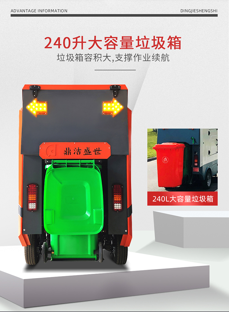 駕駛式掃地機(jī)鼎潔盛世DJ2100GT掛桶掃地車10