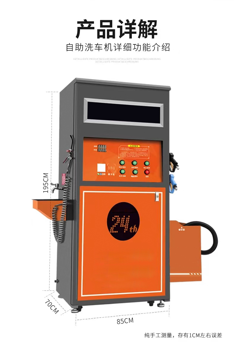 鼎潔盛世單槍自助洗車機(jī)全自動(dòng)一體洗車機(jī)DJ3KW6