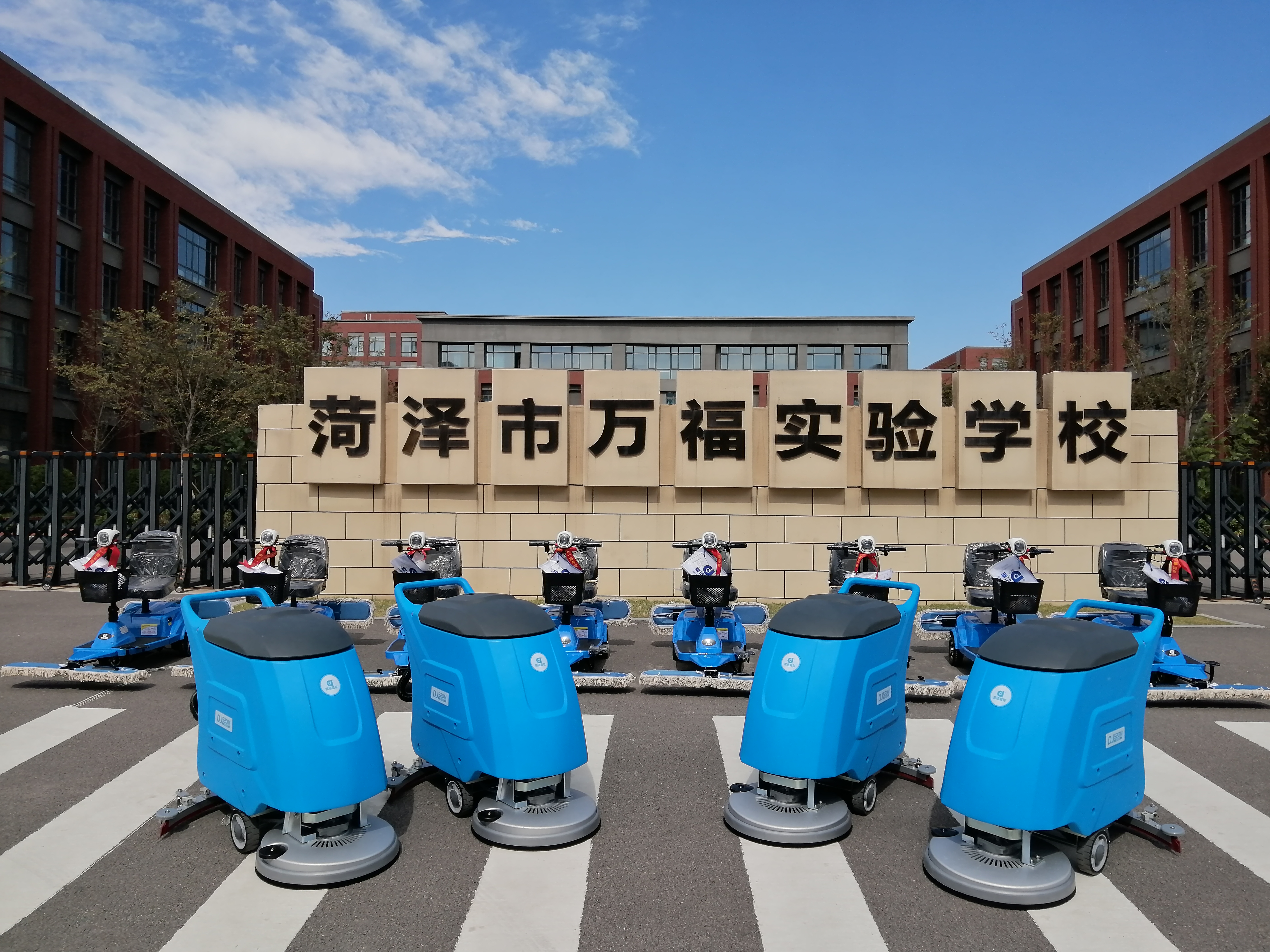   菏澤市萬福實(shí)驗(yàn)學(xué)校購買鼎潔清潔設(shè)備一批5