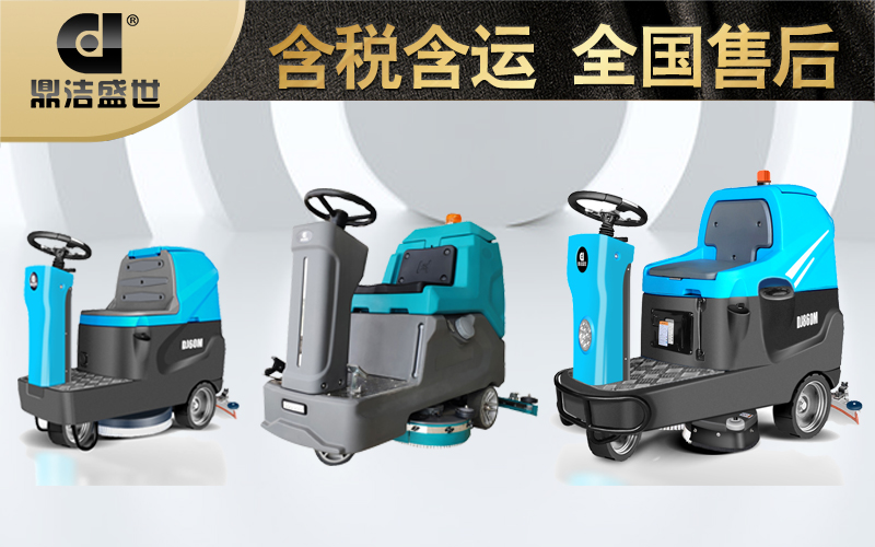 使用洗地機要避免哪些誤區(qū)？61