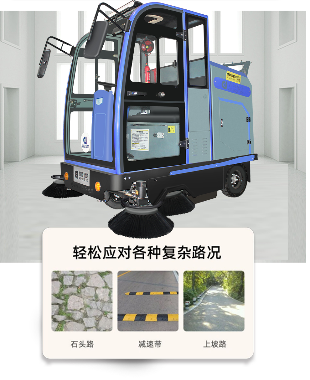 工業(yè)掃地車鼎潔盛世DJ2000PQ掃地機(jī)54