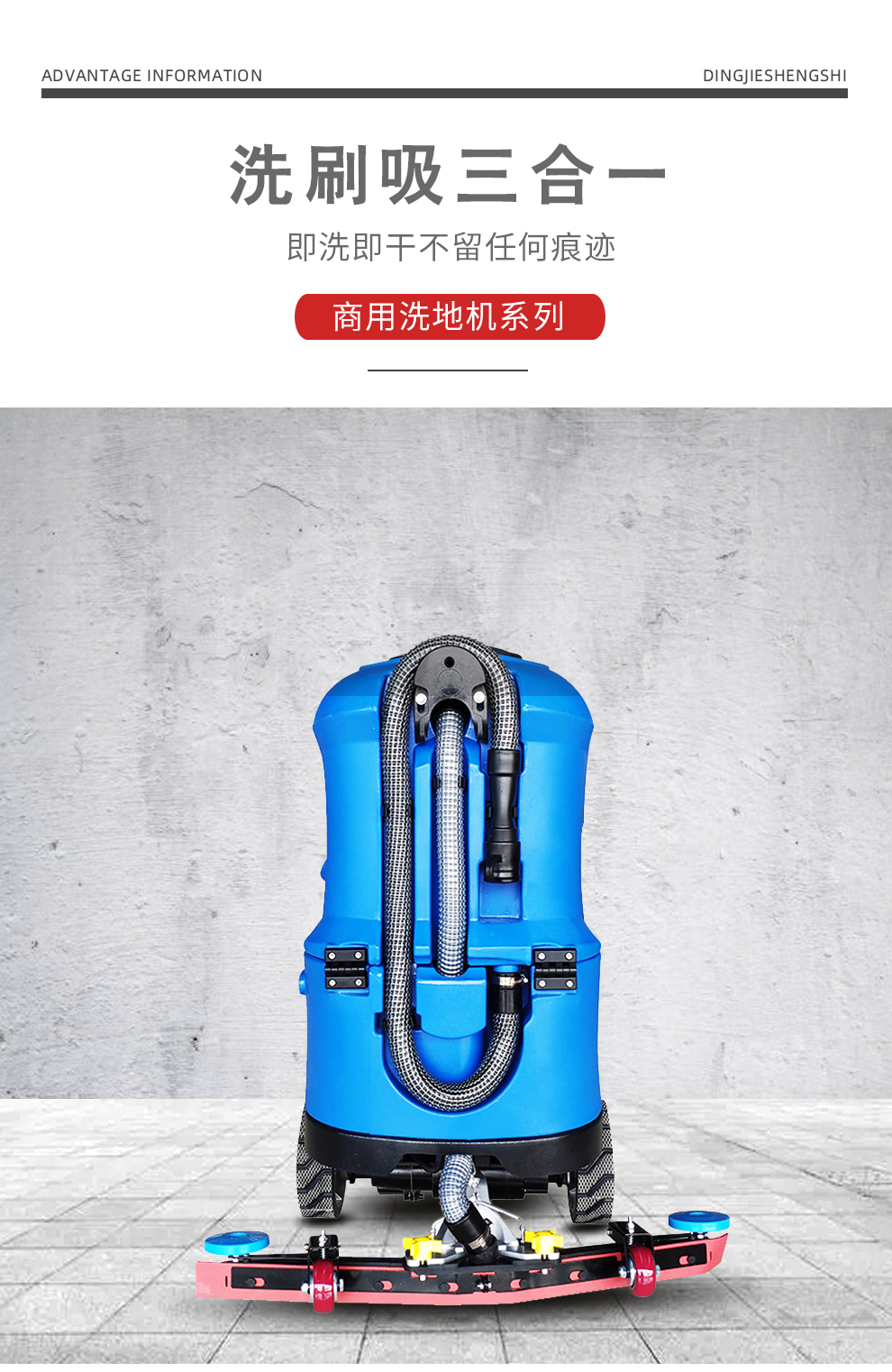 鼎潔盛世醫(yī)院小型洗地機 DJ60Y32