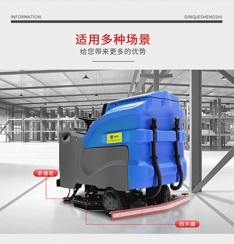 鼎潔盛世大型駕駛洗地車 DJ1050Y9