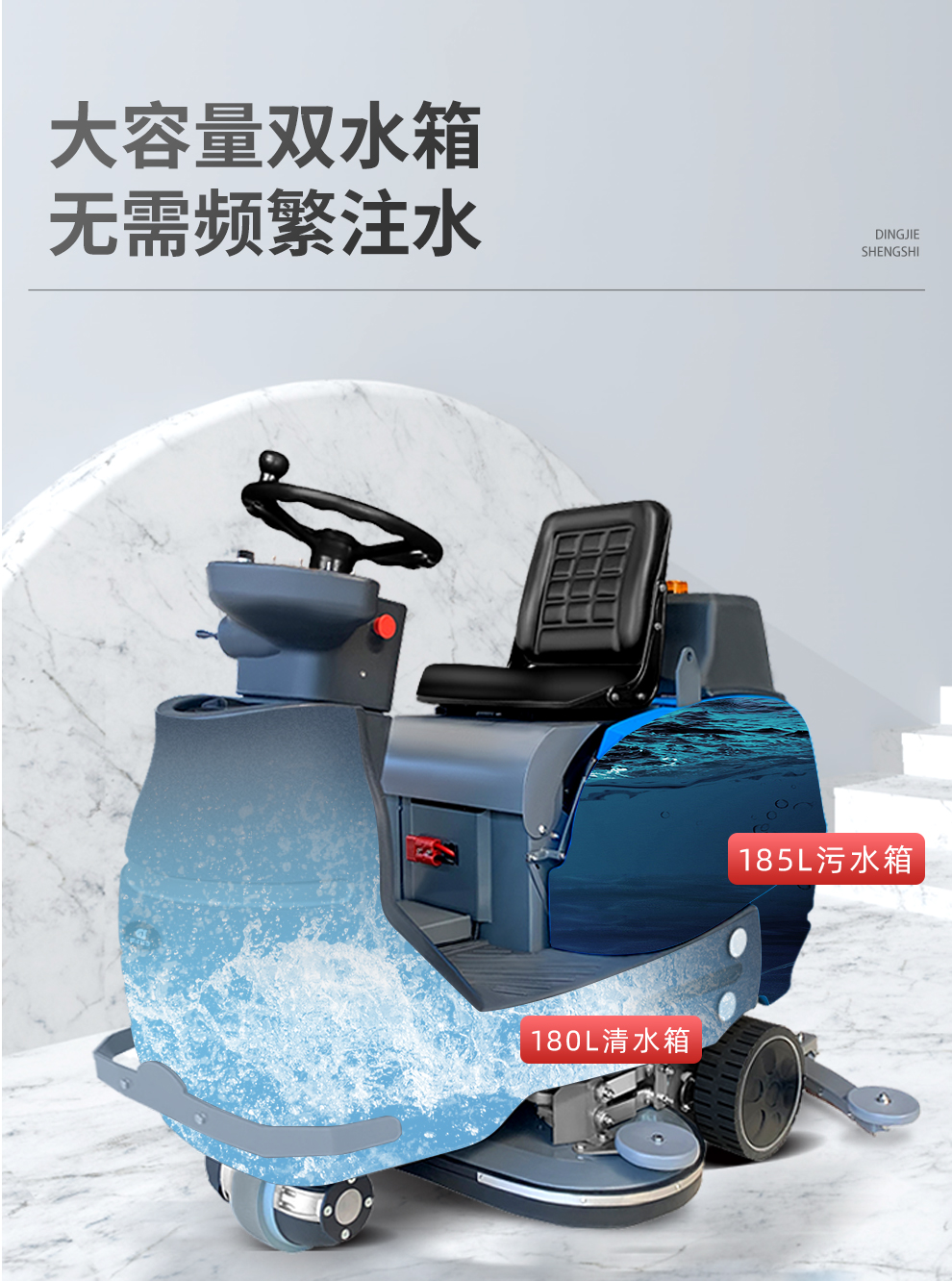 鼎潔盛世大型駕駛洗地車 DJ950L15