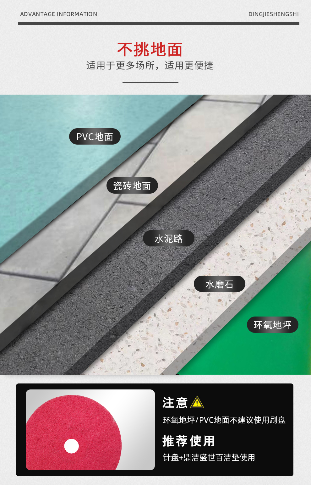 鼎潔盛世多功能洗地機(jī) DJ920H16