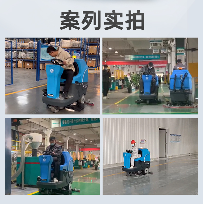 鼎潔盛世工廠車間洗地機 DJ870M67