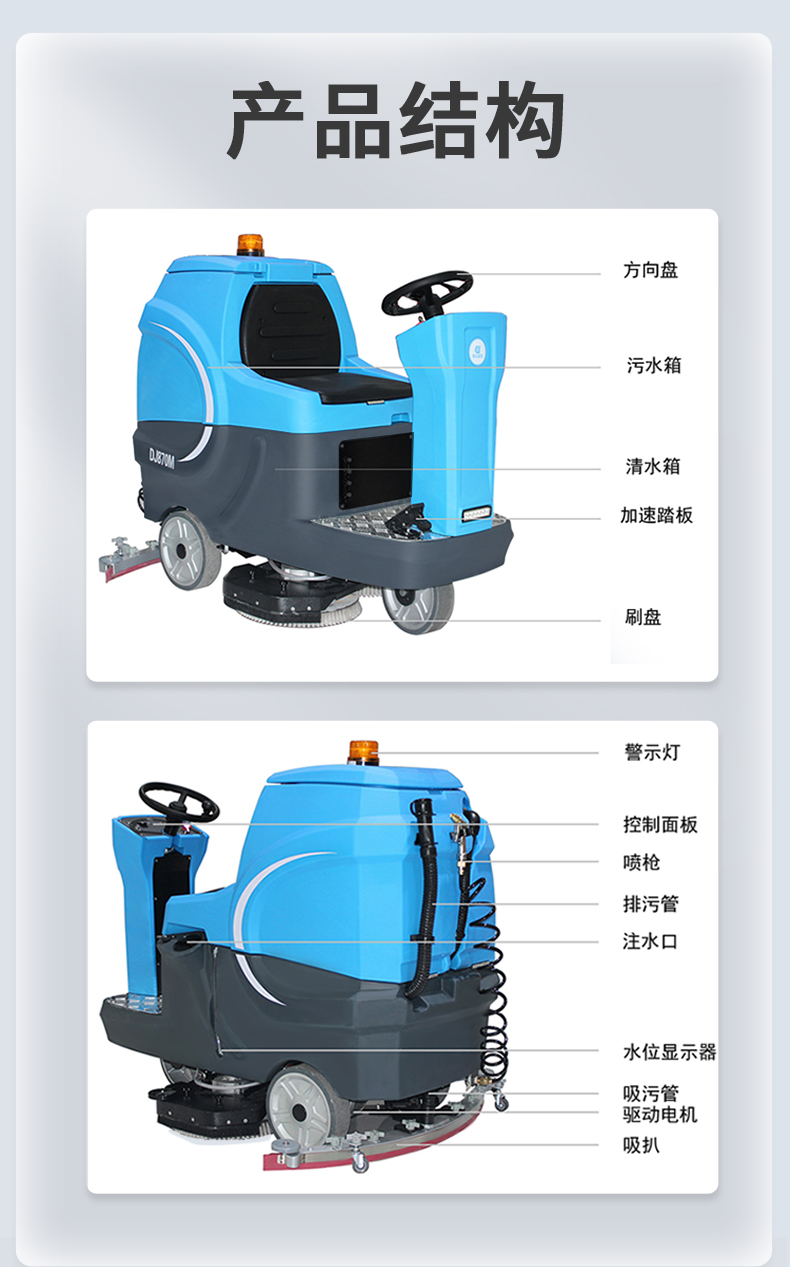 鼎潔盛世工廠車間洗地機 DJ870M67