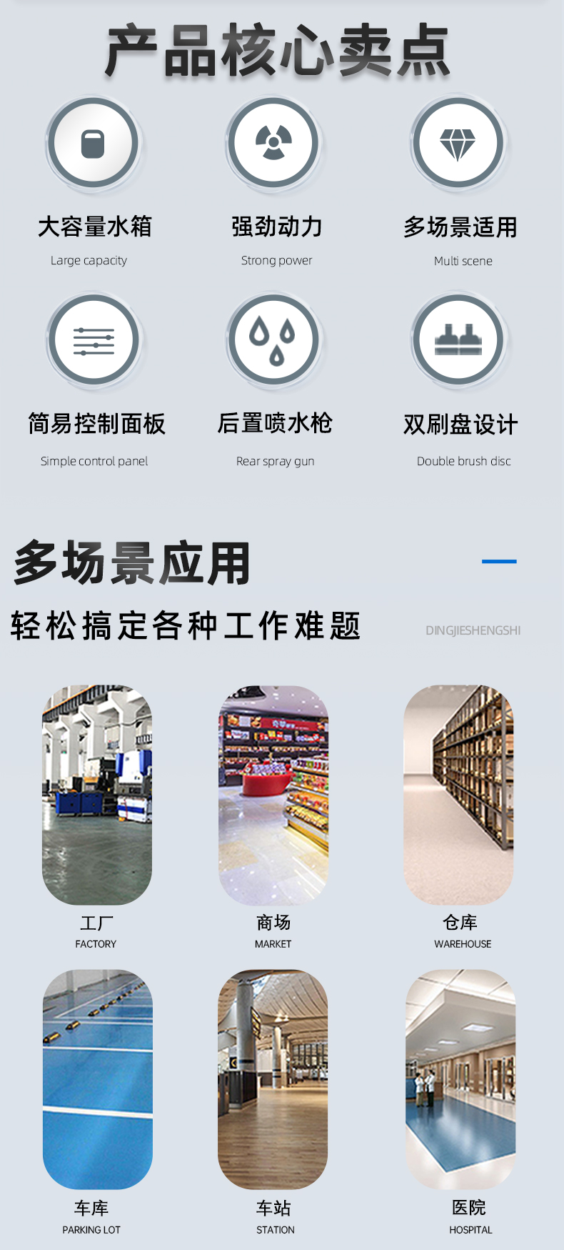 鼎潔盛世工廠車間洗地機 DJ870M67