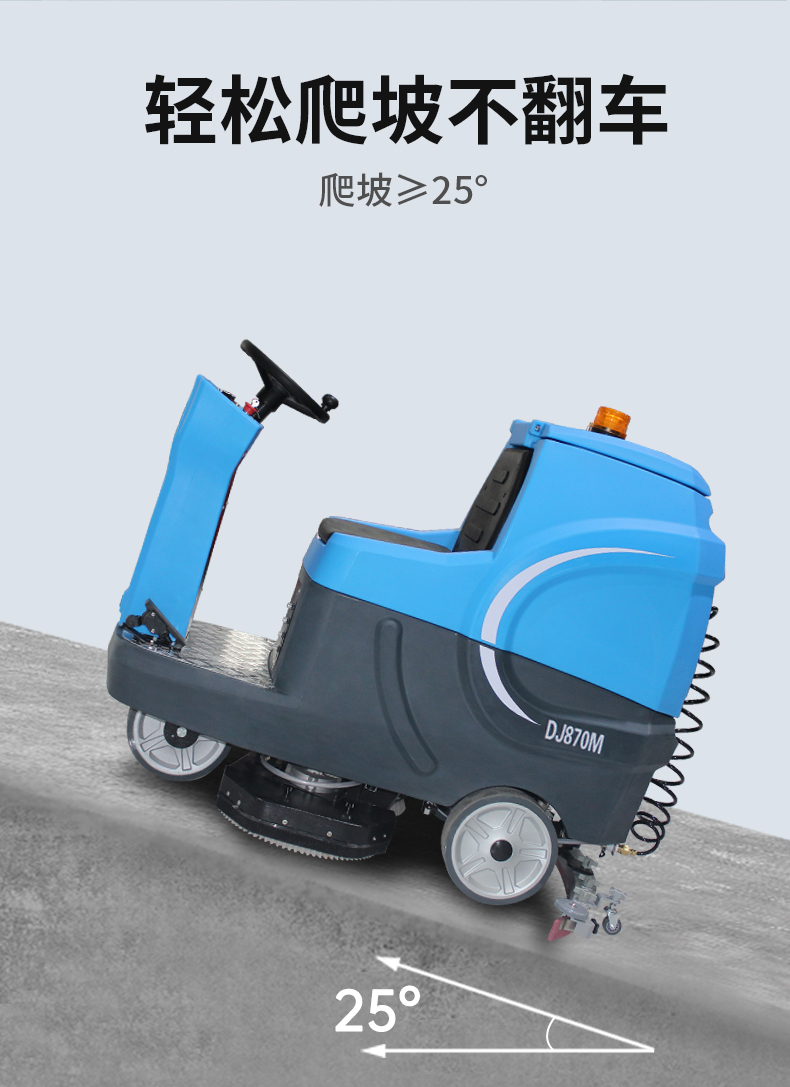 鼎潔盛世工廠車間洗地機 DJ870M67