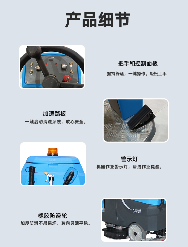 鼎潔盛世工廠車間洗地機 DJ870M67