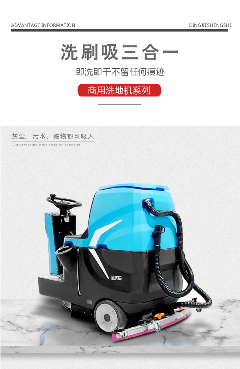 鼎潔盛世工廠雙刷洗地車(chē) DJ71M39