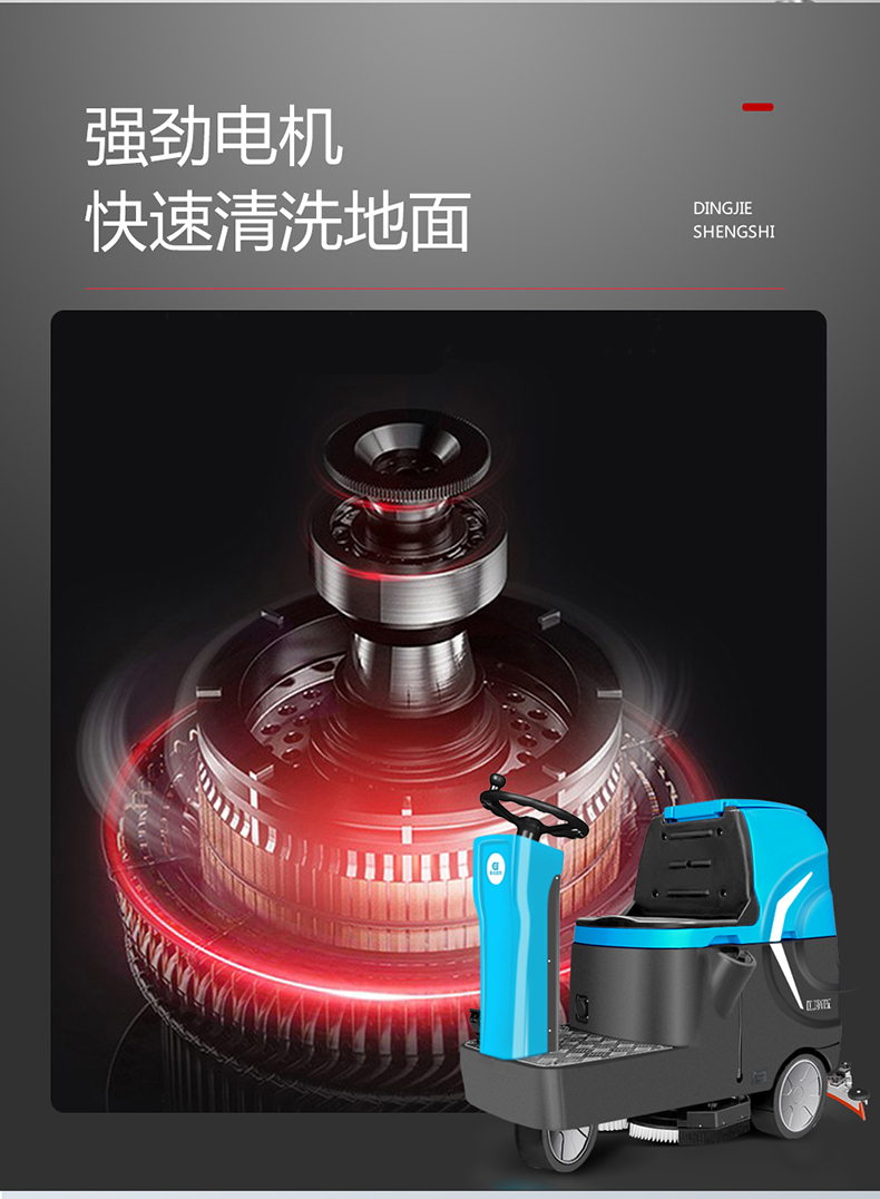 鼎潔盛世工廠雙刷洗地車(chē) DJ71M39