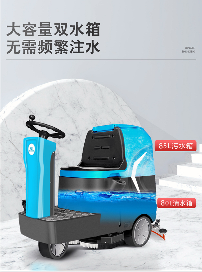鼎潔盛世工廠雙刷洗地車(chē) DJ71M39