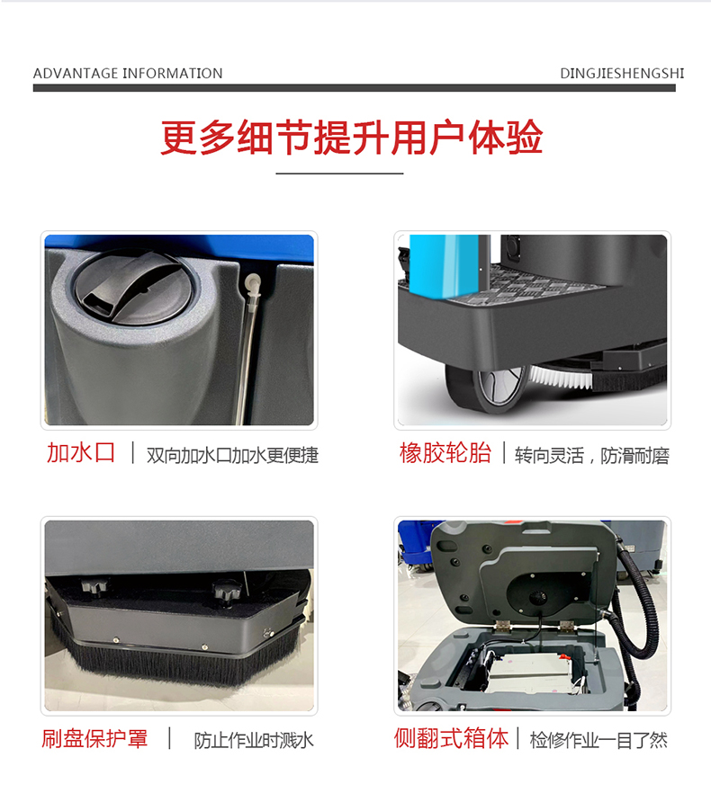 鼎潔盛世工廠雙刷洗地車(chē) DJ71M39