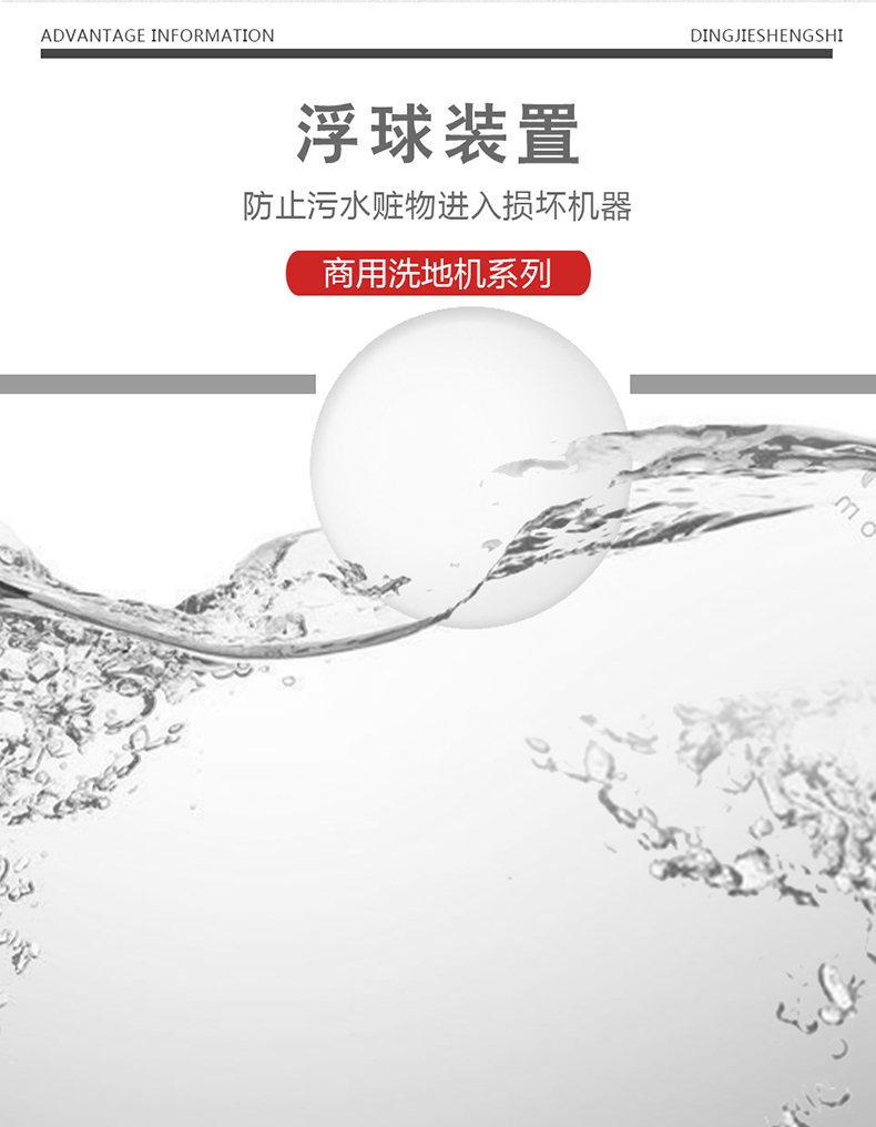 鼎潔盛世小型駕駛洗地車 DJ61M63