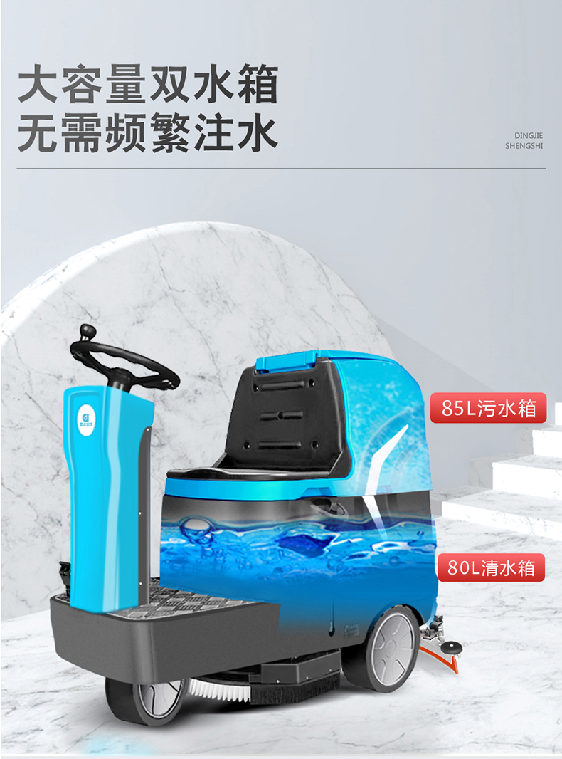 鼎潔盛世小型駕駛洗地車 DJ61M63