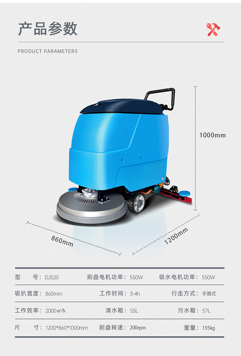 鼎潔盛世電動拖地機(jī) DJ52012