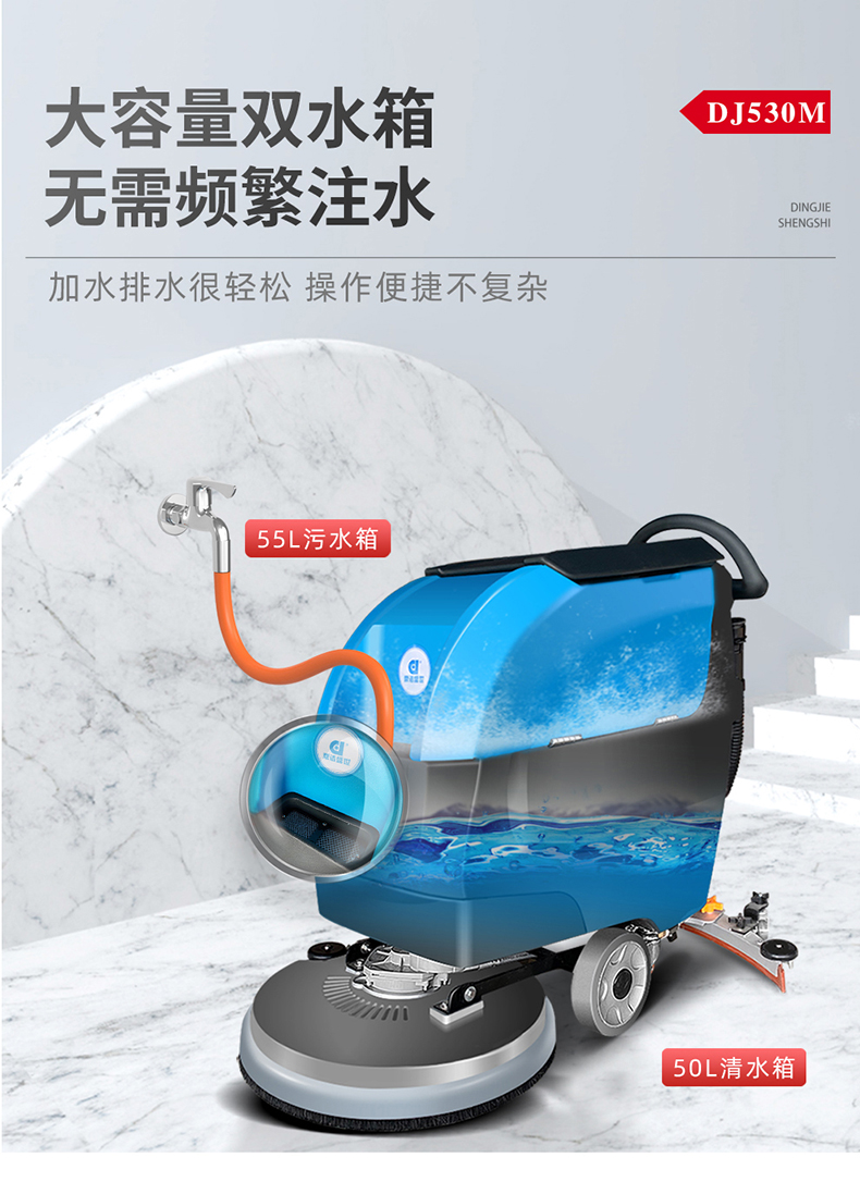 鼎潔盛世手推式洗地機 DJ530M30