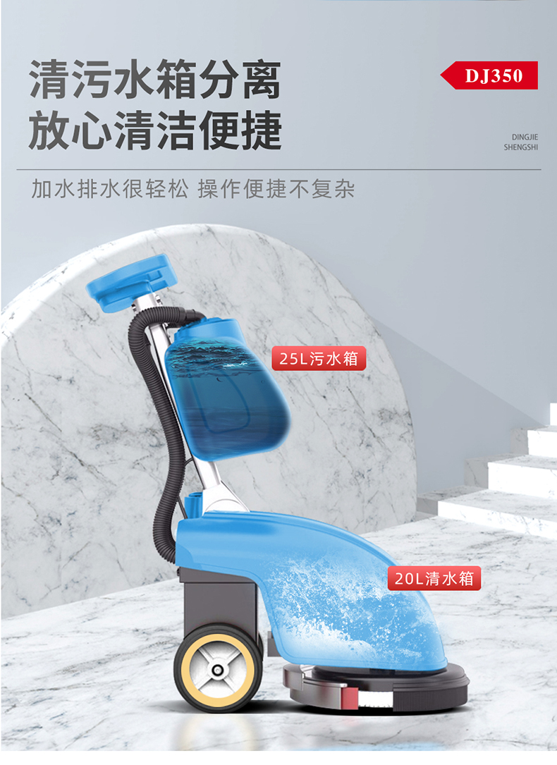 鼎潔盛世手推折疊洗地機(jī) DJ3503