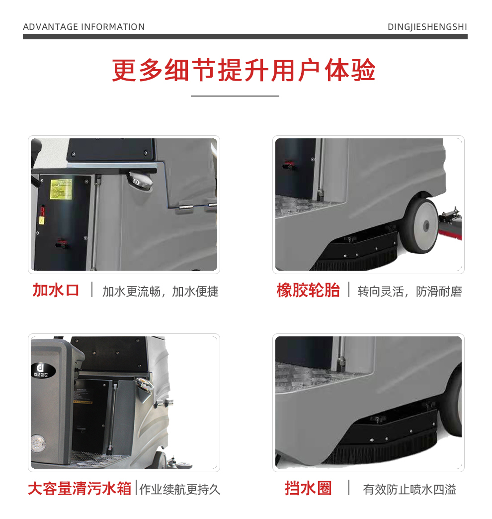 鼎潔盛世電動洗地機(jī) DJ60F71