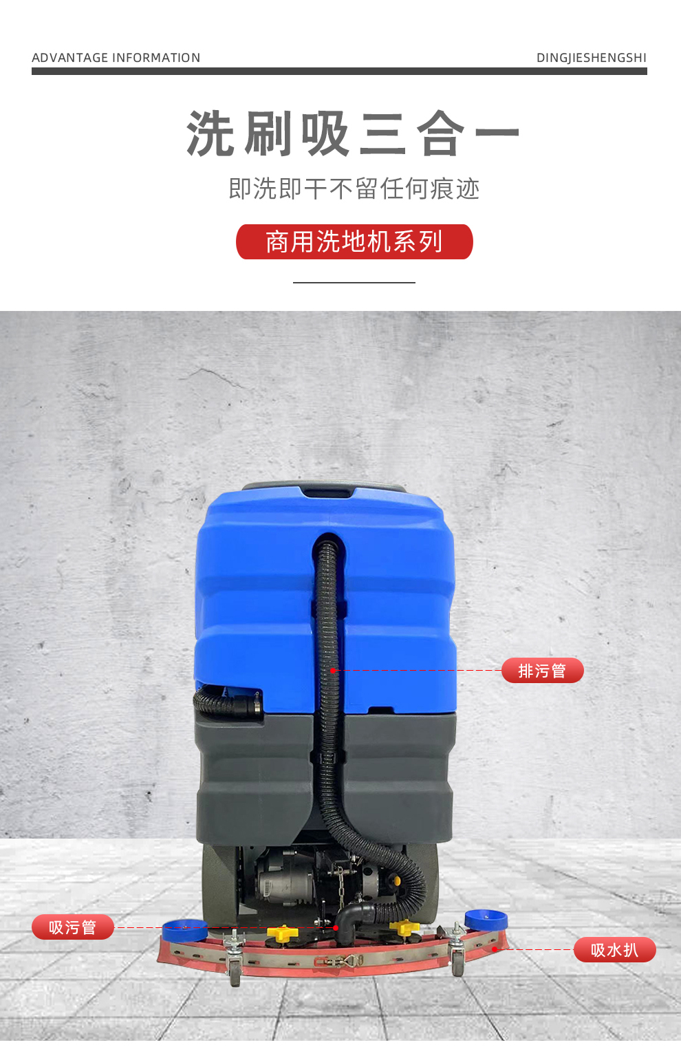 鼎潔盛世駕駛式洗地機(jī) DJ80055