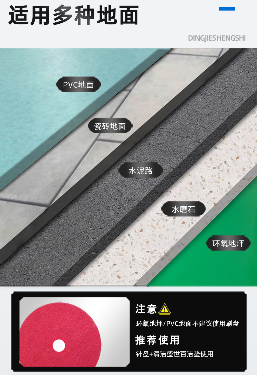 鼎潔盛世駕駛洗地車 DJ860A46