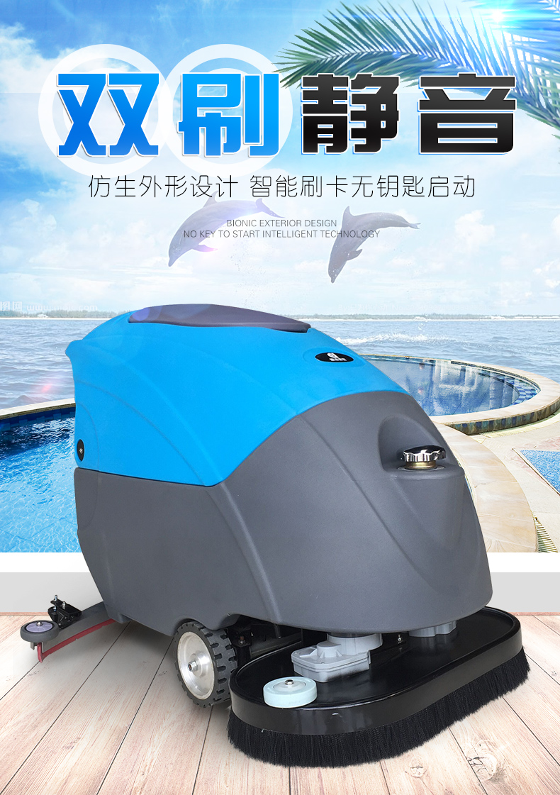 鼎潔盛世手推雙刷洗地機(jī) DJ660F94