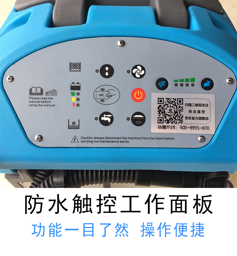 鼎潔盛世手推雙刷洗地機(jī) DJ660F94