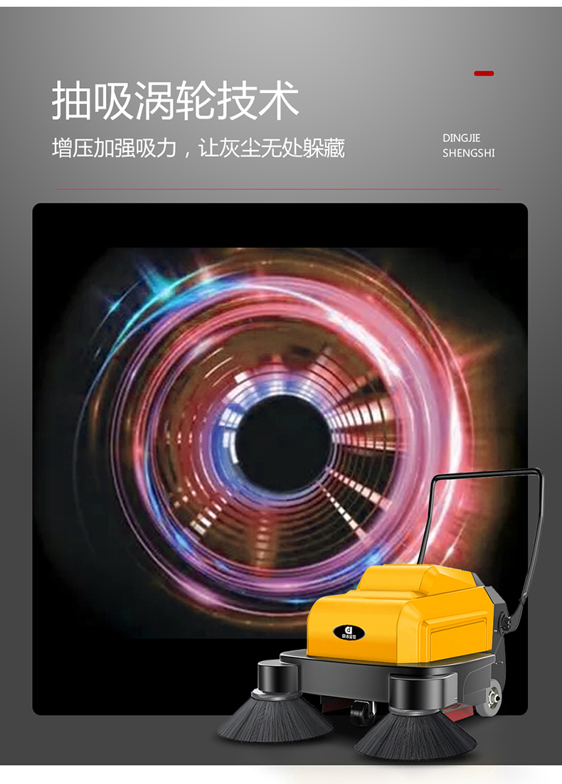 鼎潔盛世手推式掃地機(jī) CD100070