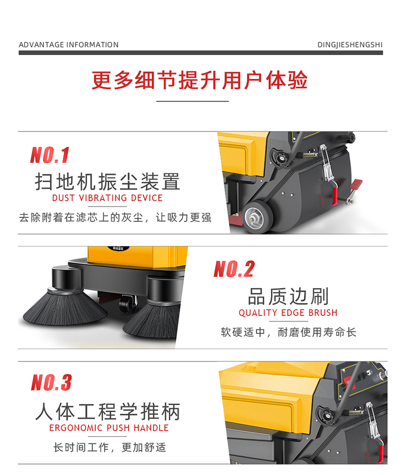 鼎潔盛世手推式掃地機(jī) CD100070