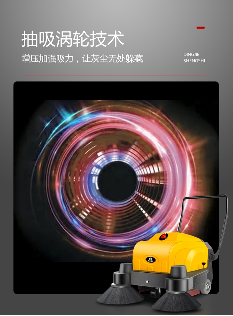 鼎潔盛世手推灑水掃地機(jī) CD1000PS38