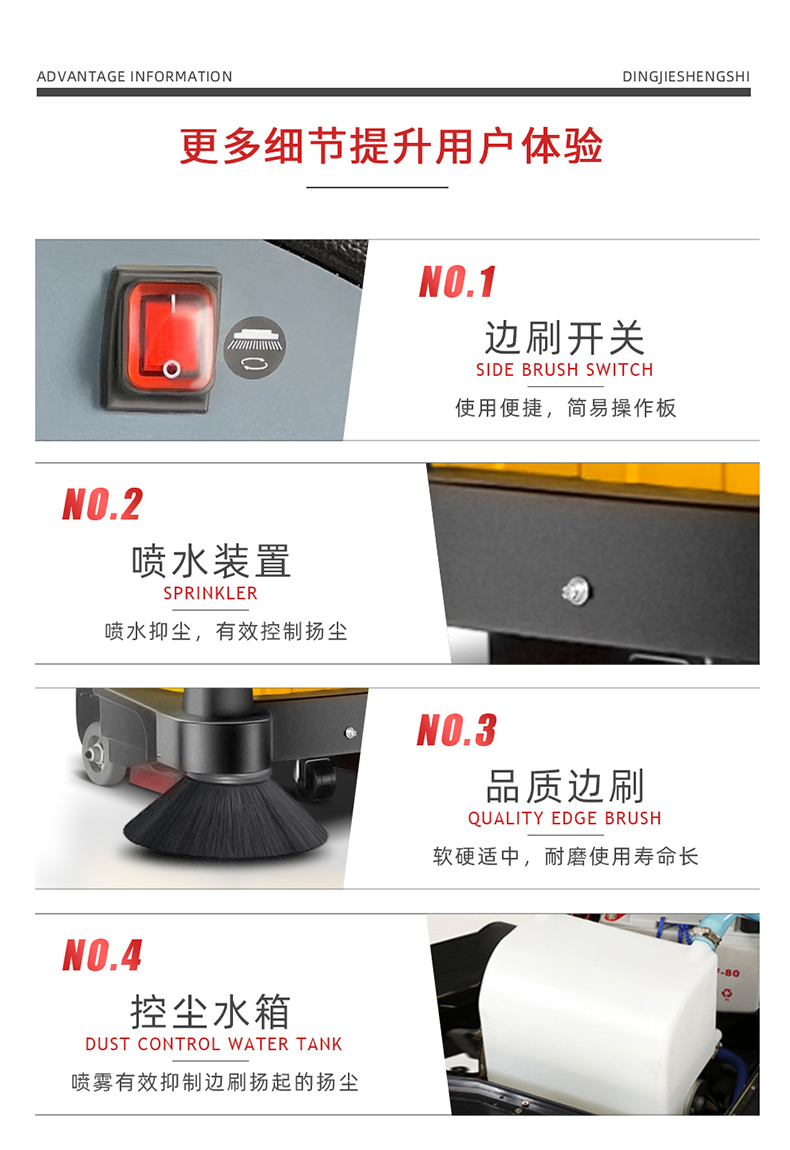 鼎潔盛世手推灑水掃地機(jī) CD1000PS38