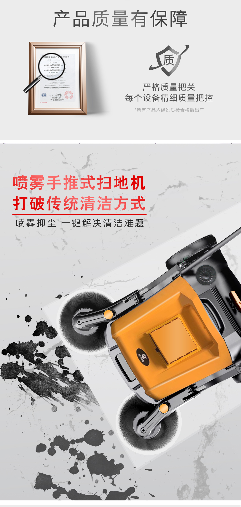 鼎潔盛世手推掃地機 CD200PS84