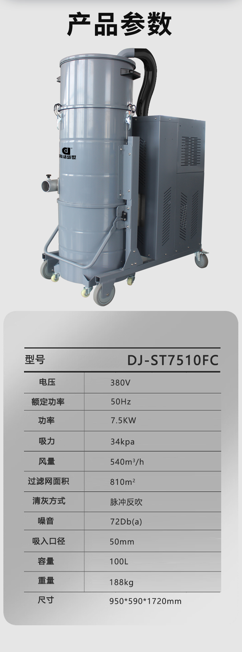 鼎潔盛世工業(yè)自動(dòng)震塵吸塵器DJ-ST7510FC12