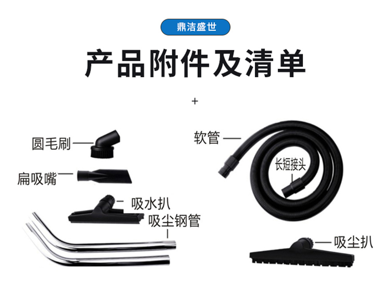 鼎潔盛世工業(yè)吸塵器DJDS3057