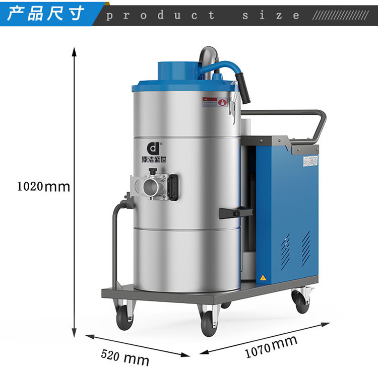 鼎潔盛世工業(yè)吸塵器DJDZ301046