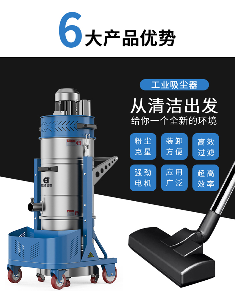 鼎潔盛世工業(yè)吸塵器DJBA3012