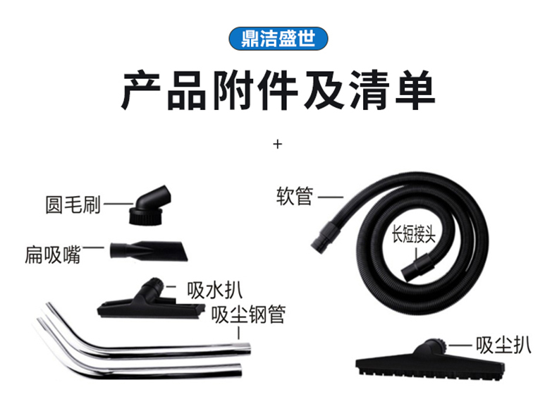 鼎潔盛世工業(yè)吸塵器DJBA3012