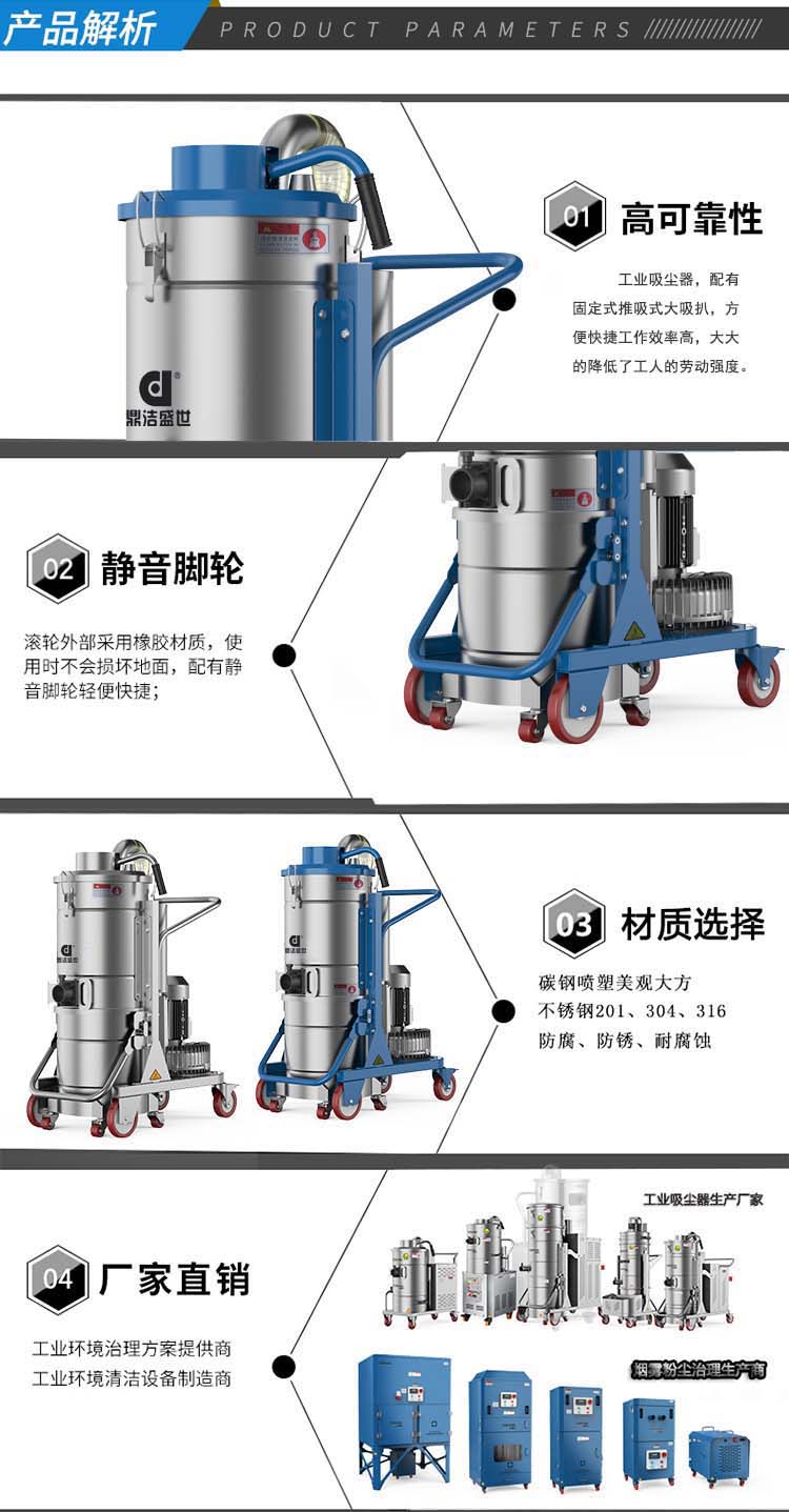 鼎潔盛世工業(yè)吸塵器DJBZT551073
