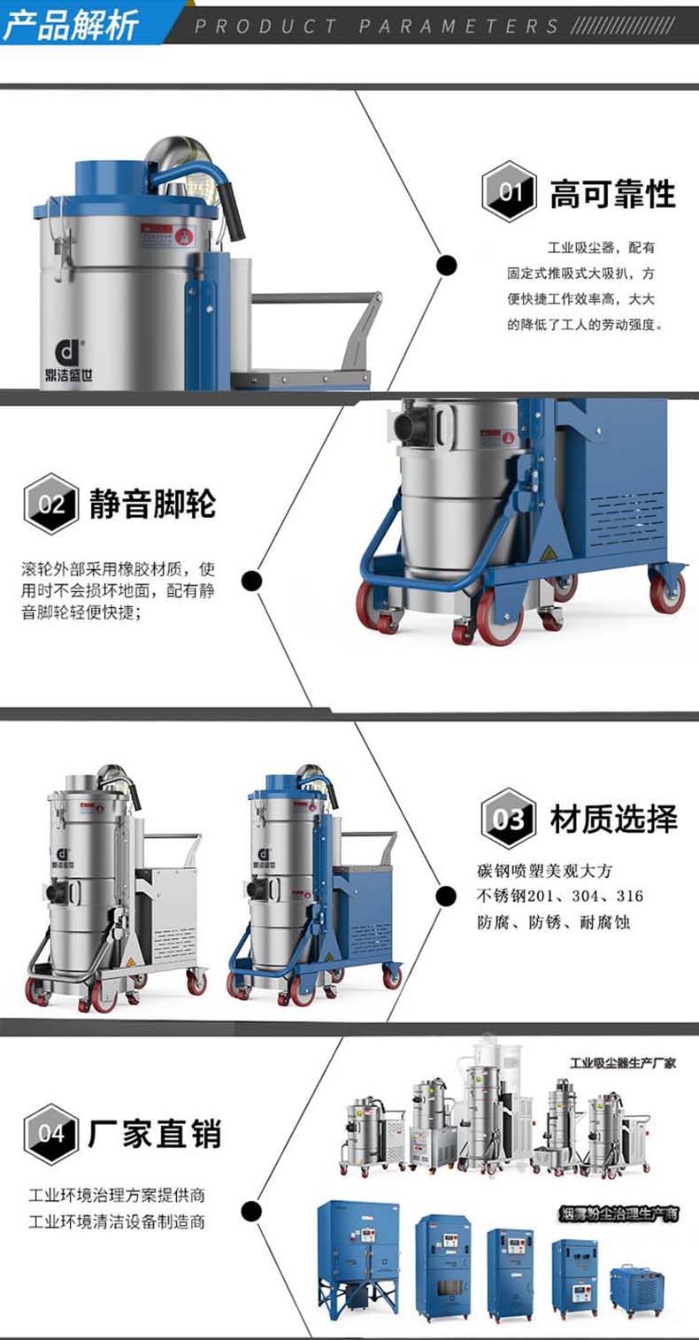 鼎潔盛世工業(yè)吸塵器DJBM551058