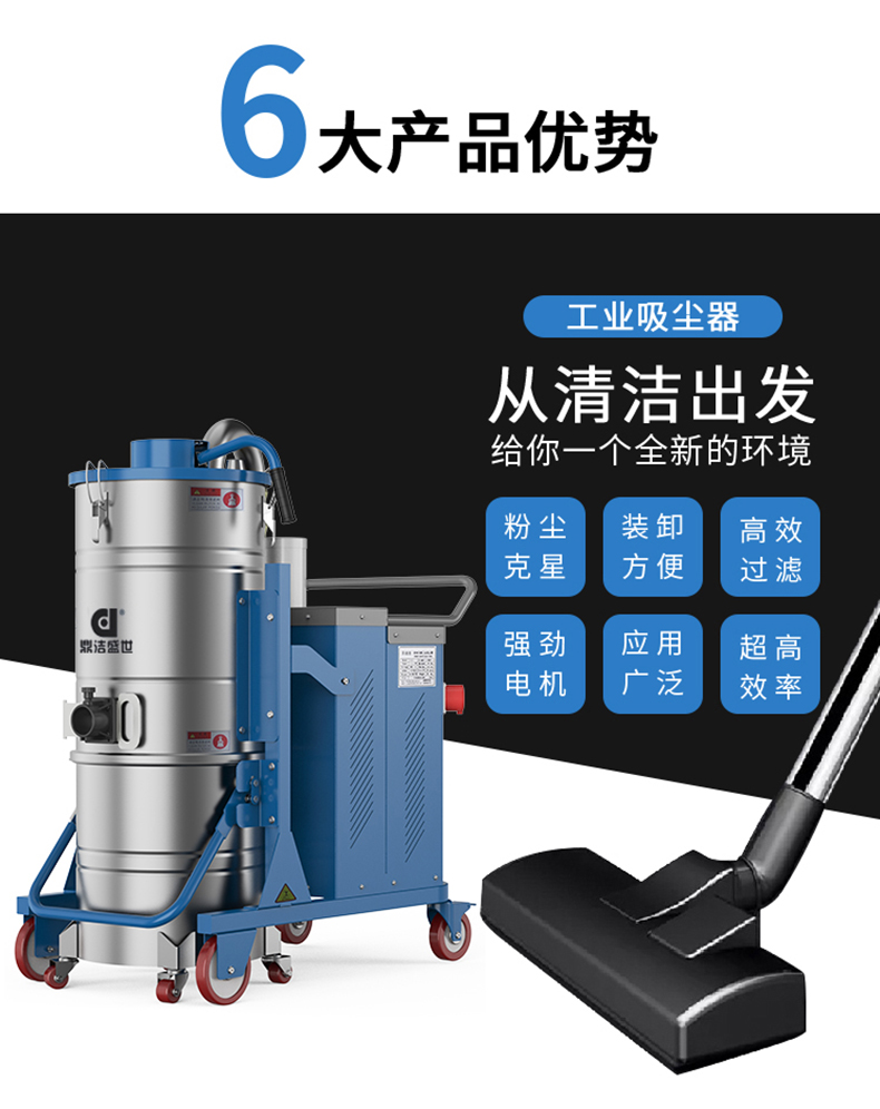 鼎潔盛世工業(yè)吸塵器DJFP221078