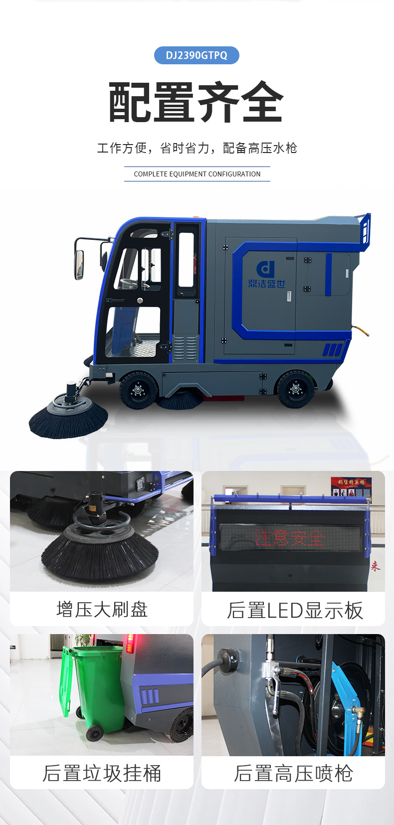 鼎潔盛世高壓霧炮掃地機 DJ2390GYWP2