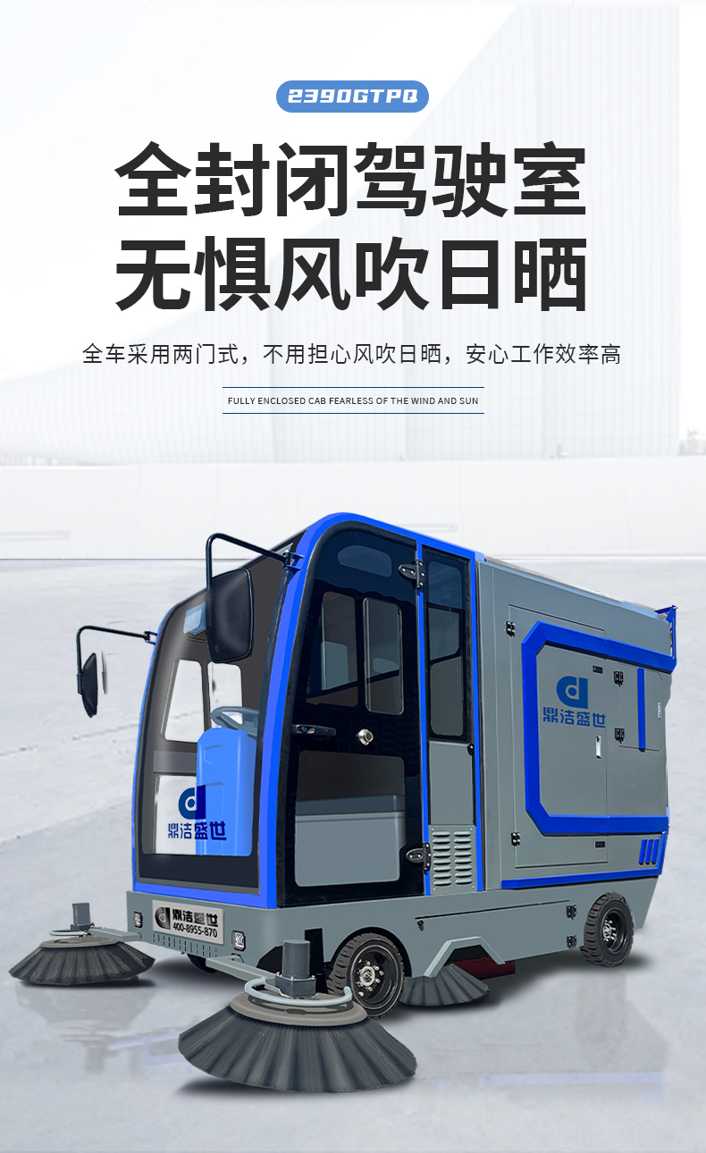 鼎潔盛世高壓霧炮掃地機 DJ2390GYWP2