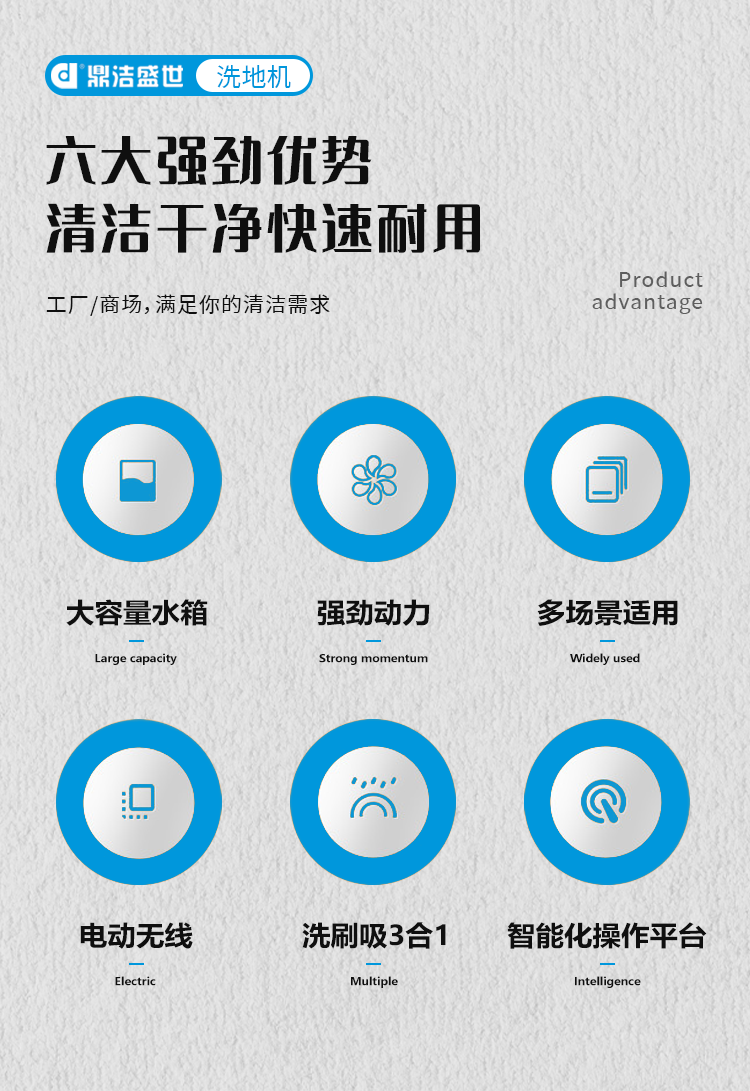 鼎潔盛世駕駛式洗掃一體機 DJ508029