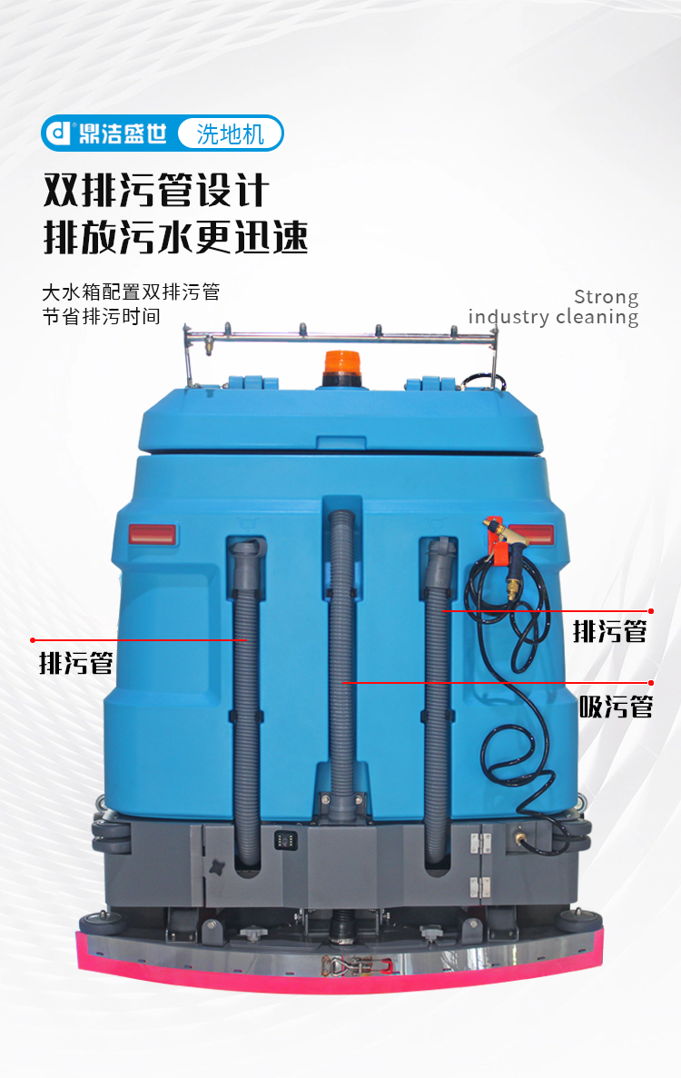 鼎潔盛世駕駛式洗掃一體機 DJ508029