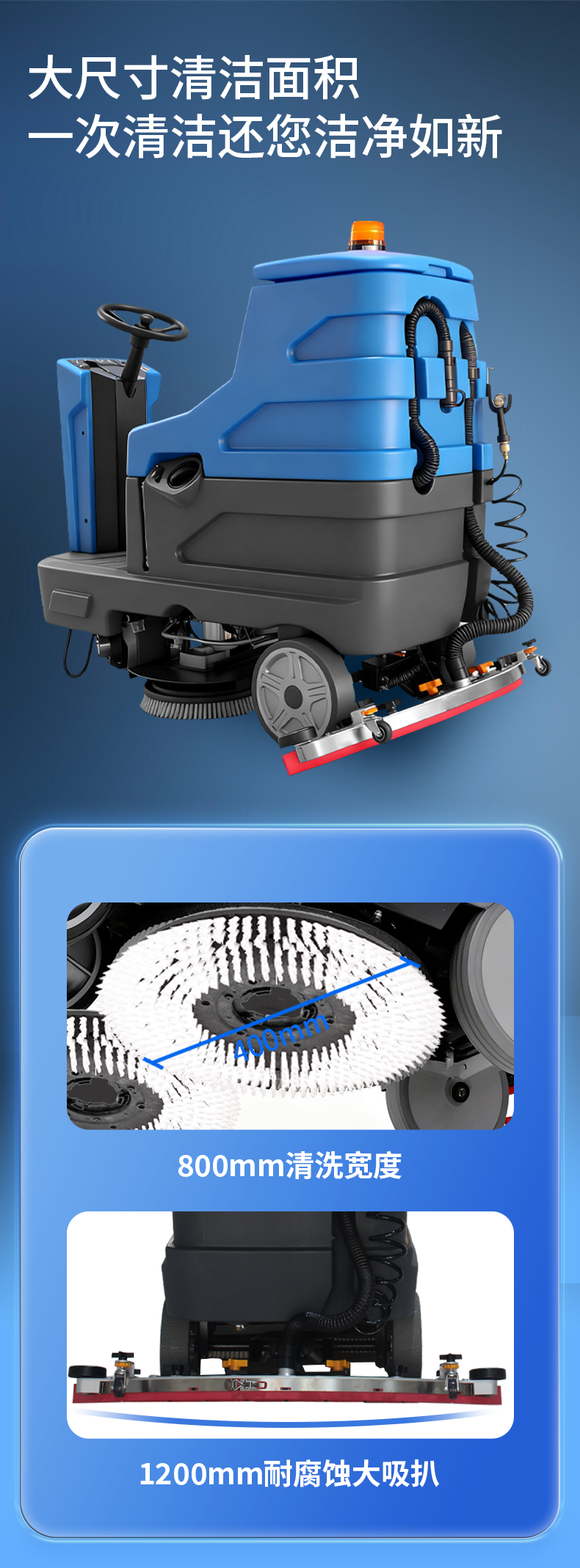 鼎潔盛世駕駛式洗地機JM85M13