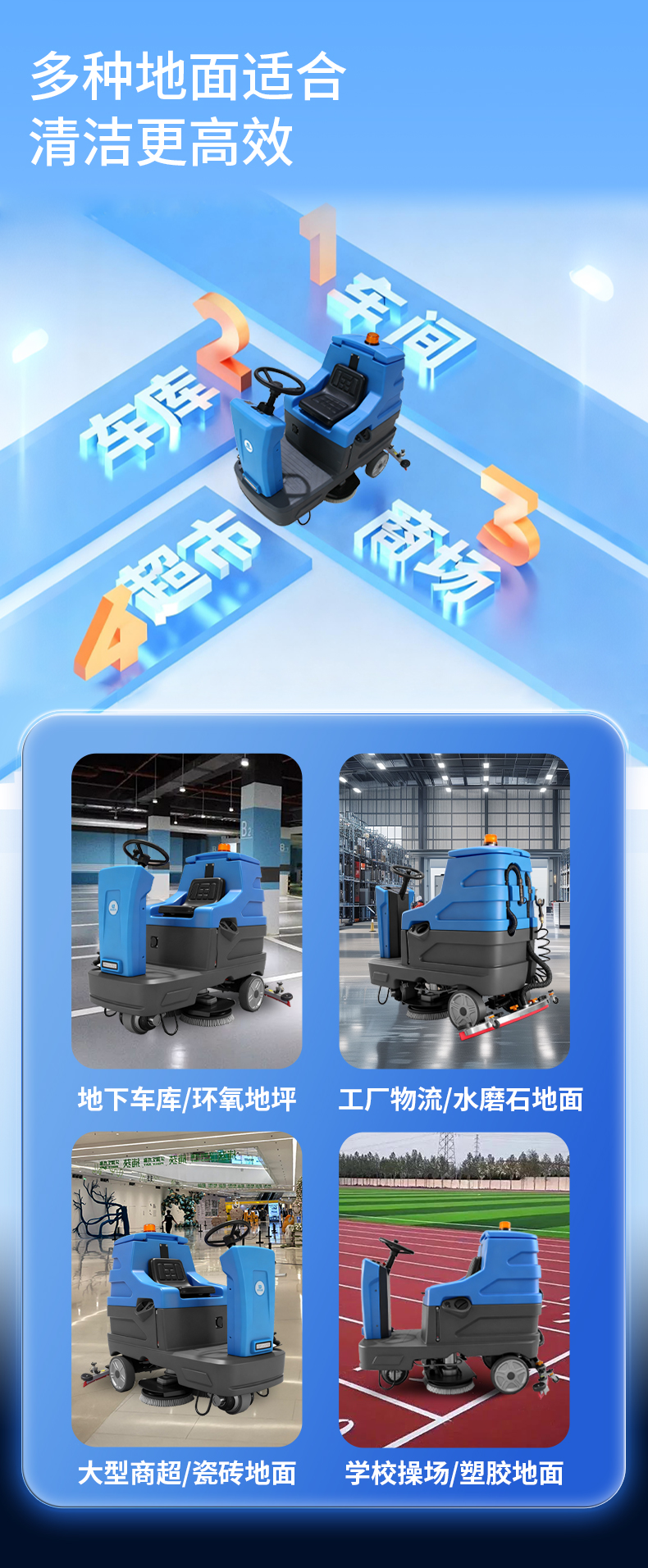 鼎潔盛世駕駛式洗地機JM85M13