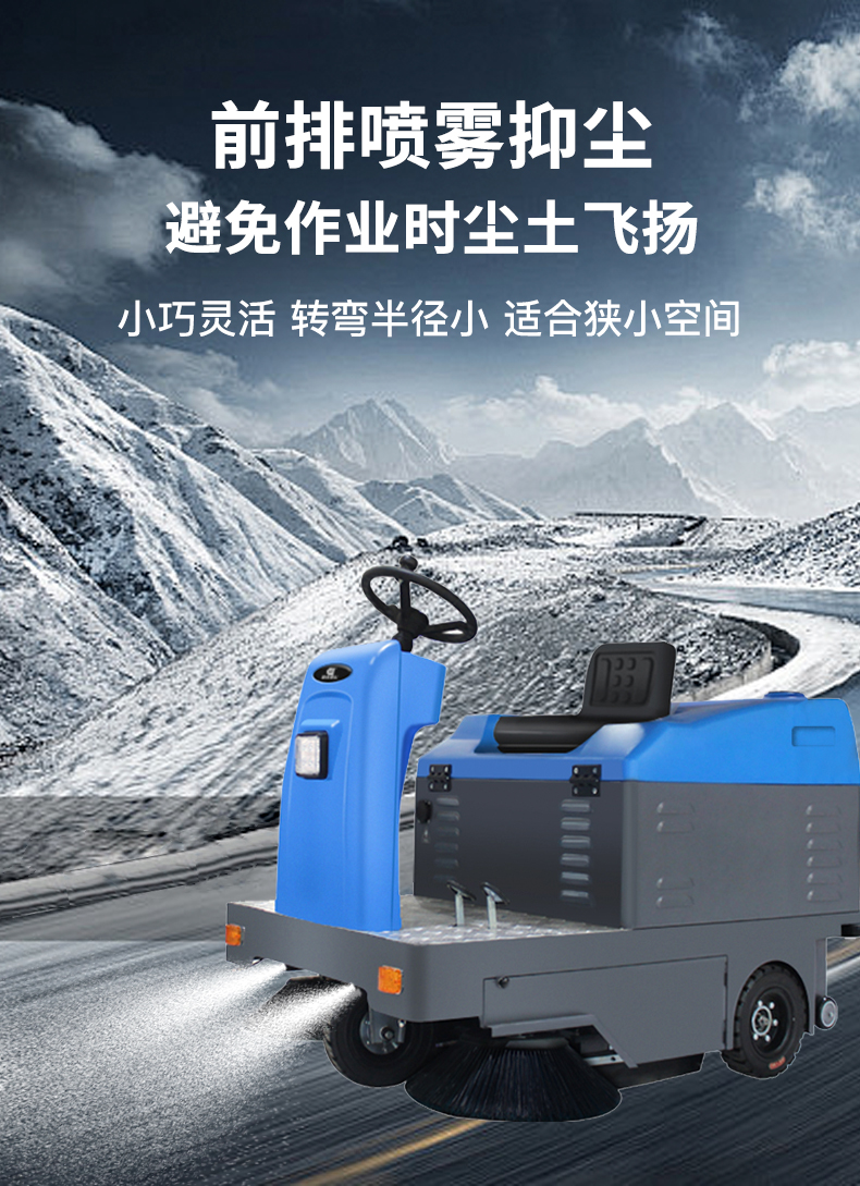 鼎潔盛世駕駛式掃地機(jī) DJ1400AN33