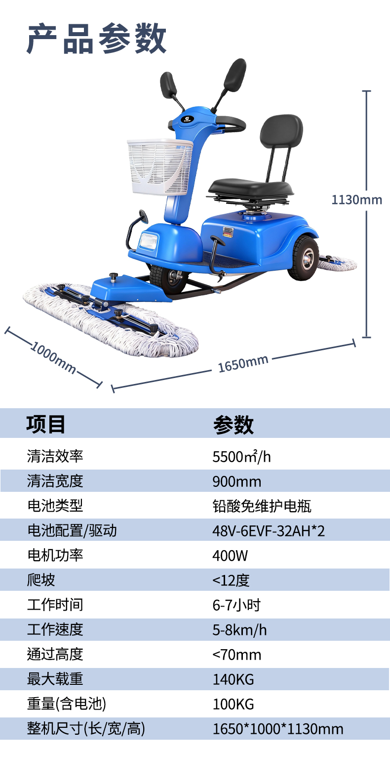 鼎潔盛世駕駛式塵推車加壓款DJ50064
