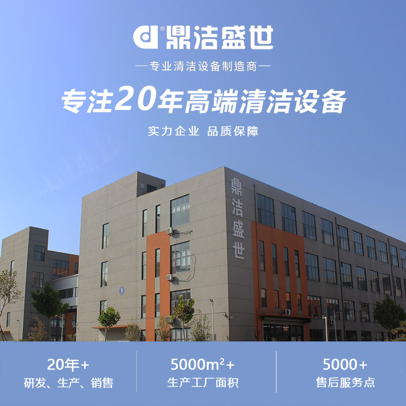 鼎潔盛世駕駛式電動掃地車DJ1300F34